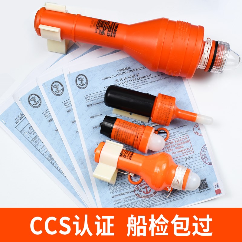 船用救生圈自亮浮灯 海水电池救生衣灯led信号灯 CCS认证船检包过
