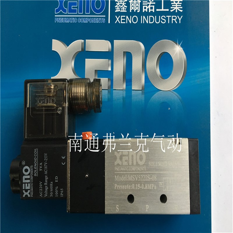 原装XENO两位五通电磁阀SV5222S-08AC220V SV5222S-08DC24V