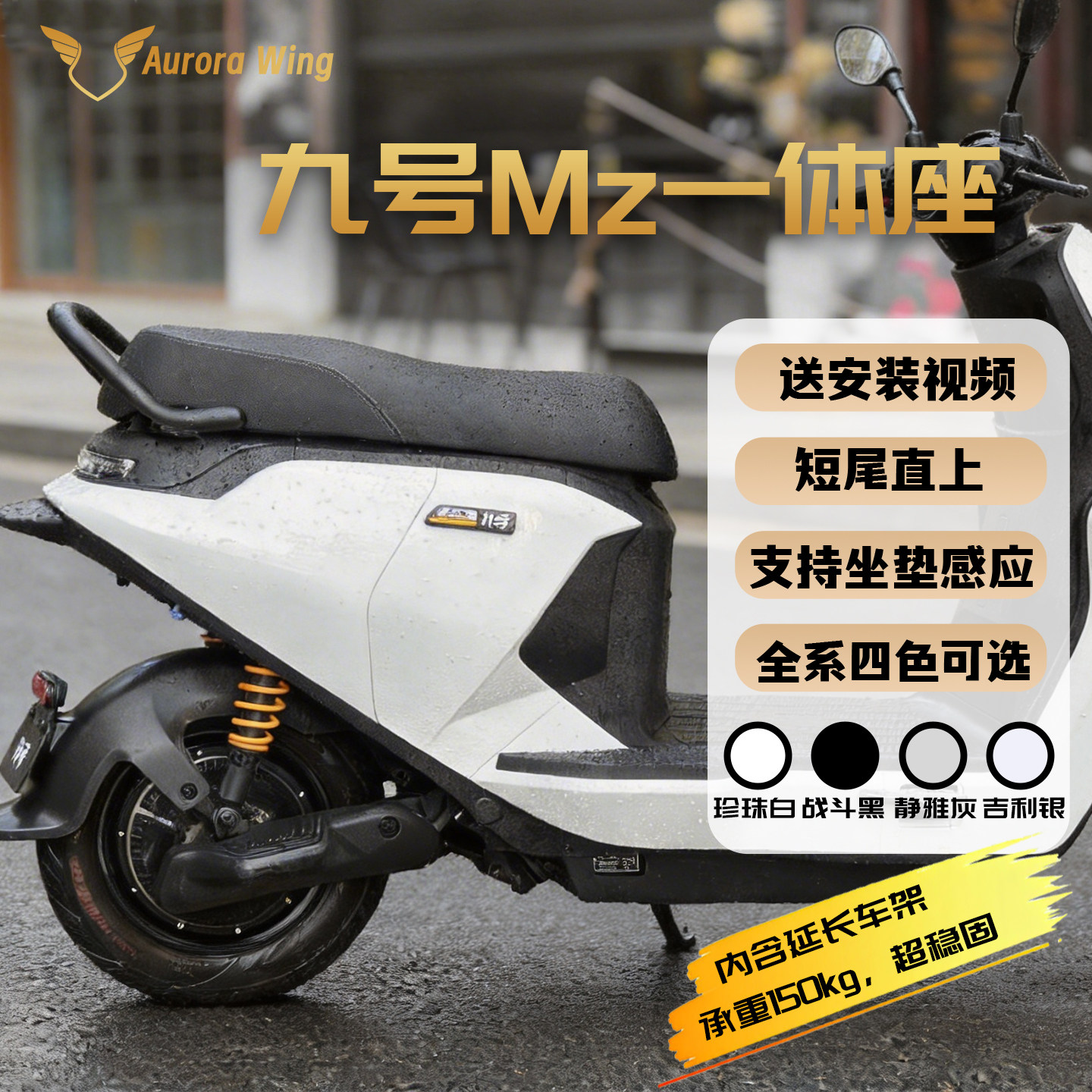 适用九号Mzmix/110一体座Nzmix加长坐垫尾架改装专用拓展双人坐包