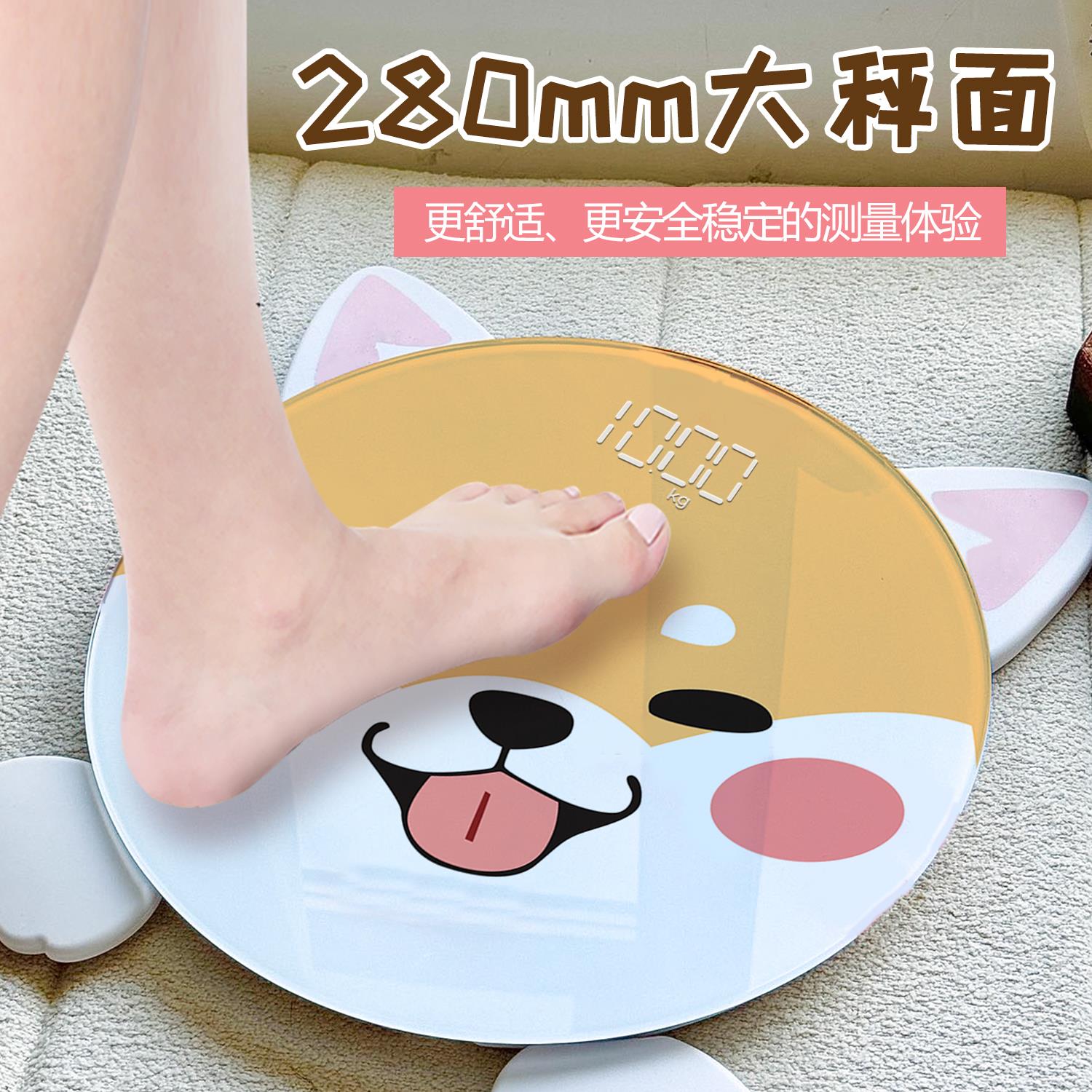 卡通智能体脂秤家用精准充电人体体重秤电子称减肥专用小型称重计