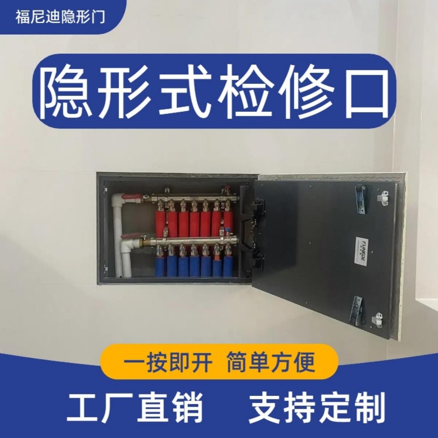 卫生间瓷砖隐形门检修口地暖分水器浴缸下水管空调外机暗门检查口