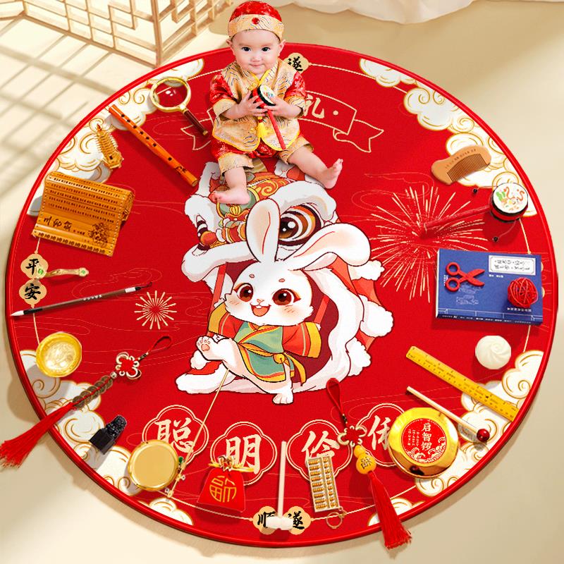 兔宝宝抓周道具用品套装男女孩一周岁礼生日布置中式抓阄地毯全套