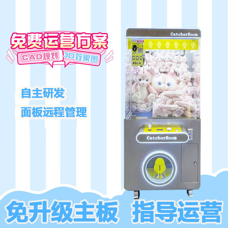 网红全透明单人夹公仔机电玩城游戏机投币商用抓娃娃机小型家用
