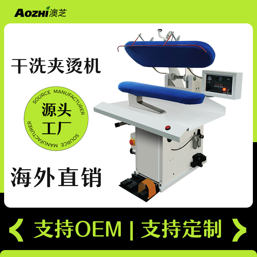 万能干洗夹机酒店服装厂衣物气动自动夹烫机洗衣店万用熨烫机设备,机械设备,涂装设备,淘宝优惠券,粉丝福利购,淘宝优惠卷