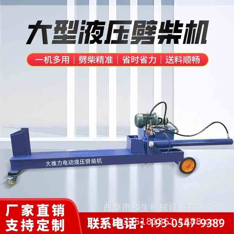 桉树青冈木劈柴神器 电动液压破木机 分体式大型树墩花柴机,机械设备,其他机械设备,淘宝优惠券,粉丝福利购,淘宝优惠卷
