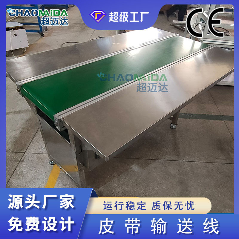 源头厂家车间生产线输送线家电生产流水线装配机包装皮带传送带,清洗/食品/商业设备,打蛋机/洗蛋机/磕蛋机,淘宝优惠券,粉丝福利购,淘宝优惠卷