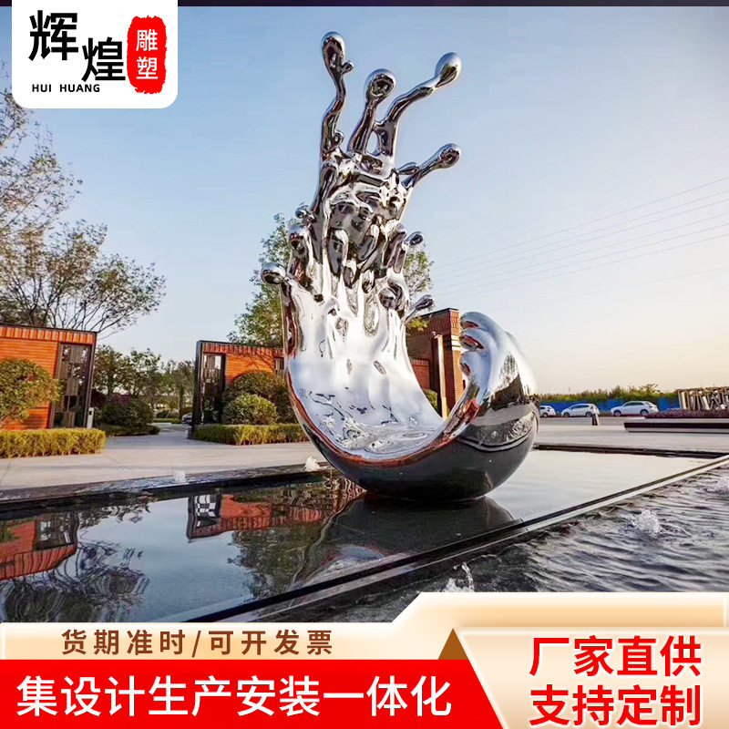 不锈钢镜面浪花水滴抽象造型雕塑室外景观艺术园林摆件立体模型