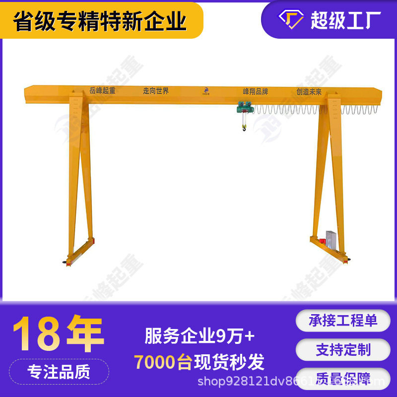 大小型龙门吊10吨电动葫芦门式起重机全箱型室外门式行吊遥控,五金/工具,其他起重工具,淘宝优惠券,粉丝福利购,淘宝优惠卷