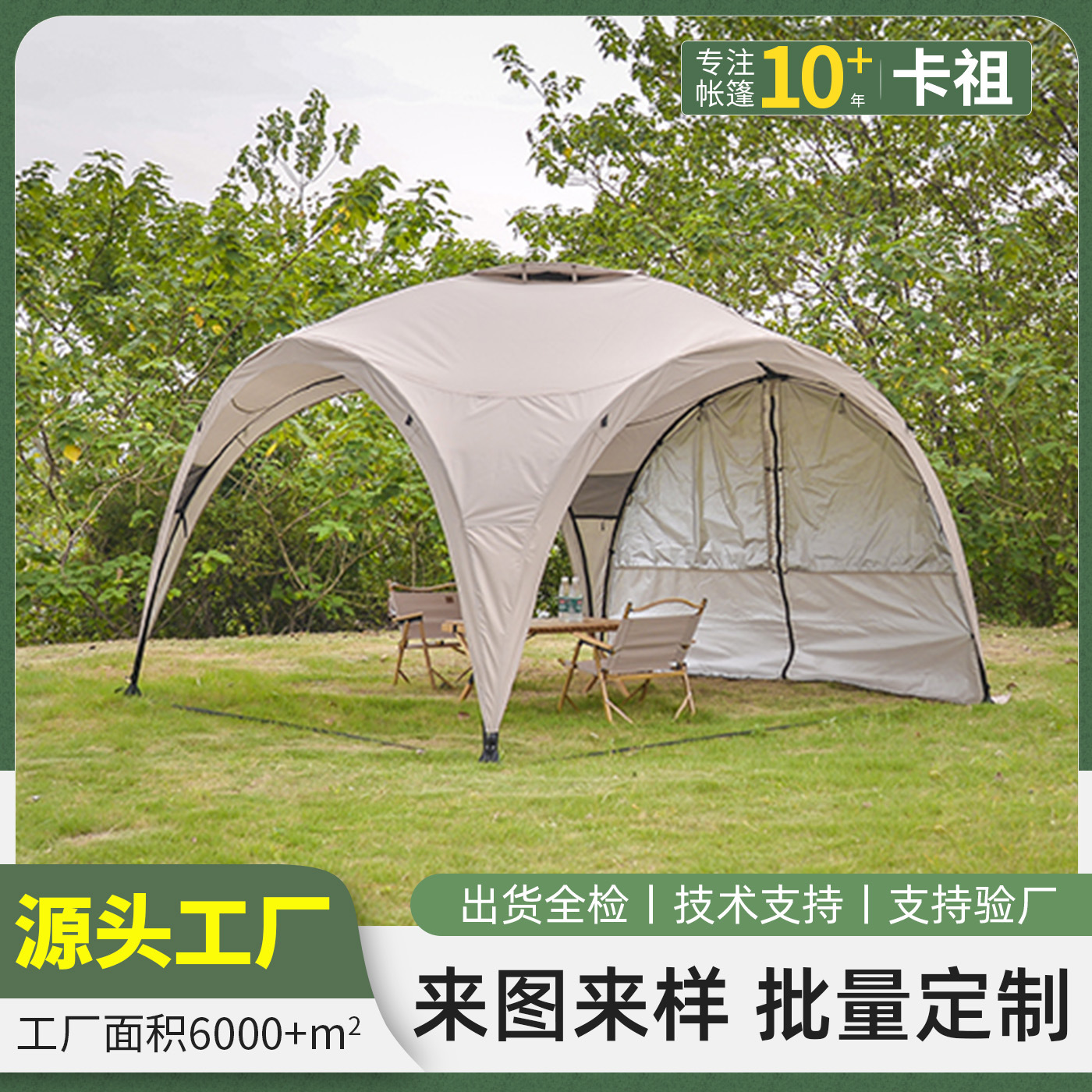 户外遮阳篷露营防雨便携式叠帐篷营地大空间遮阳天幕凉亭凉篷