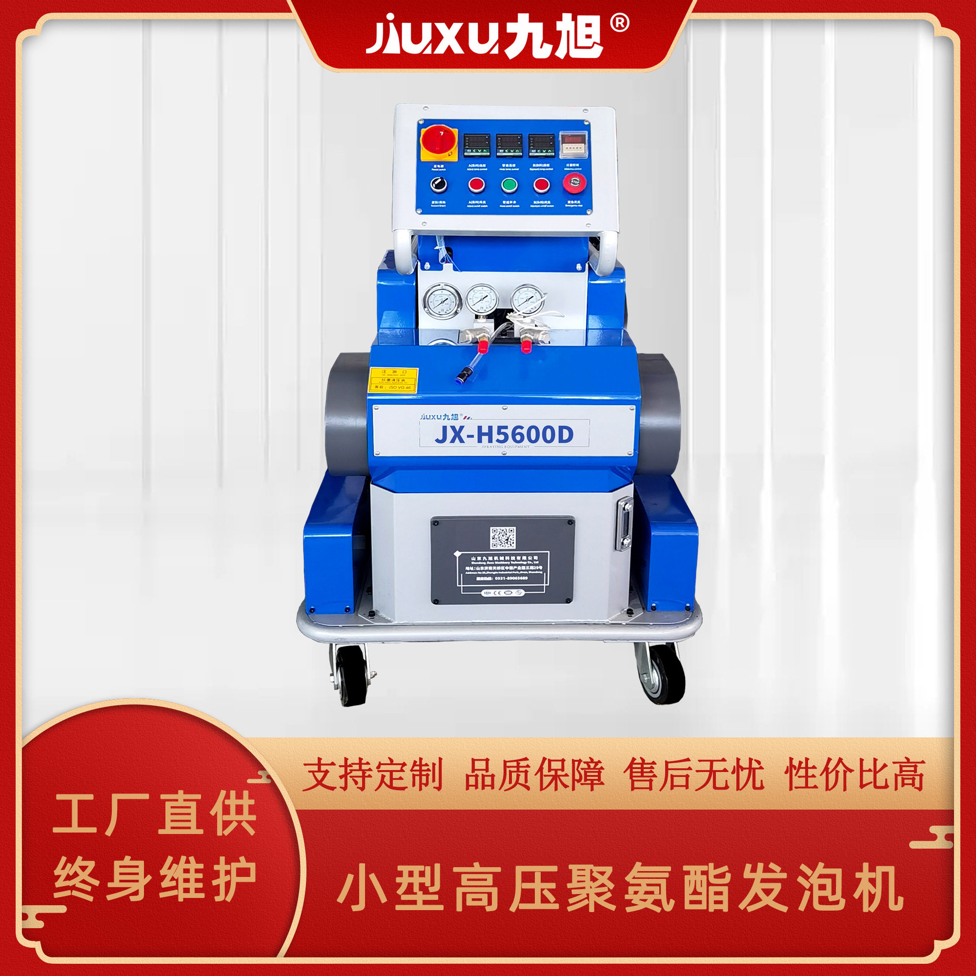 出口 H5600D聚氨酯发泡机 门板铝型材浇注施工 罐体保温喷涂设备,机械设备,涂装设备,淘宝优惠券,粉丝福利购,淘宝优惠卷