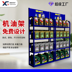 广州机油货架润滑油汽配展示架铁艺超市金属百货食品饮料陈列架