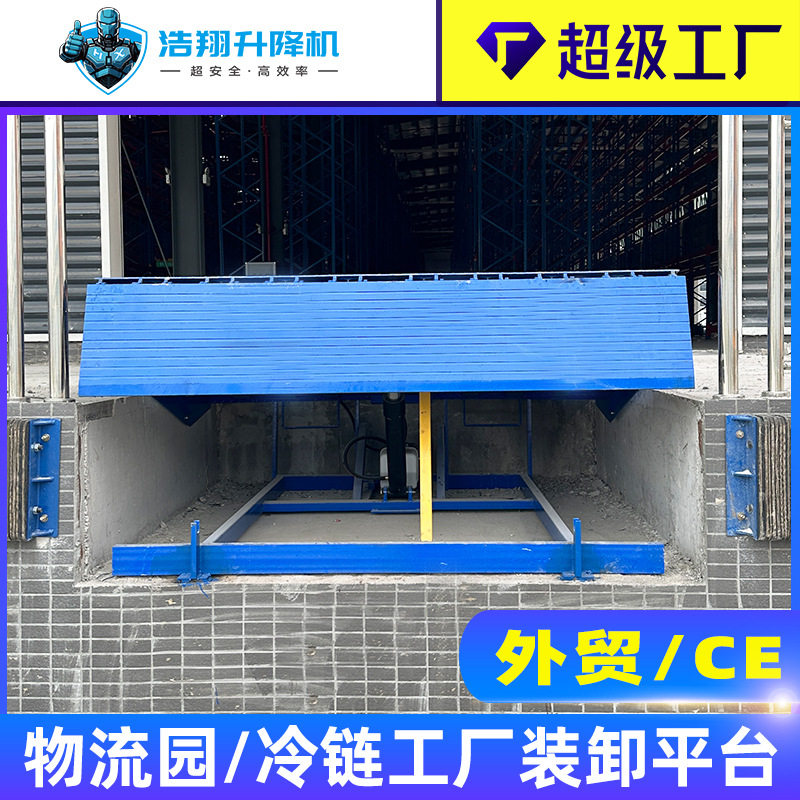定制集装箱装卸货平台 叉车上下坡道装柜平台 固定式伸缩登车桥,五金/工具,升降台,淘宝优惠券,粉丝福利购,淘宝优惠卷