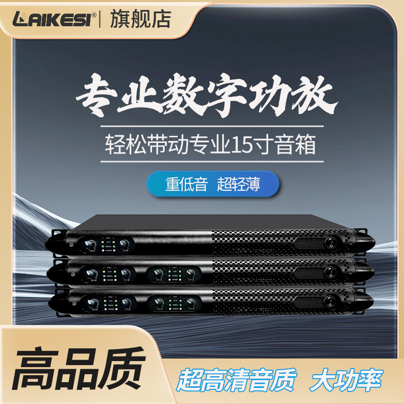 数字功放纯后级大功率KTV发烧级专业高端1U超薄小型放大器跨境