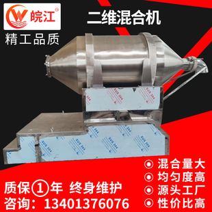 氟化钠二维运动混合机 南瓜粉卧式小型搅拌机 陶瓷不锈钢混料设备