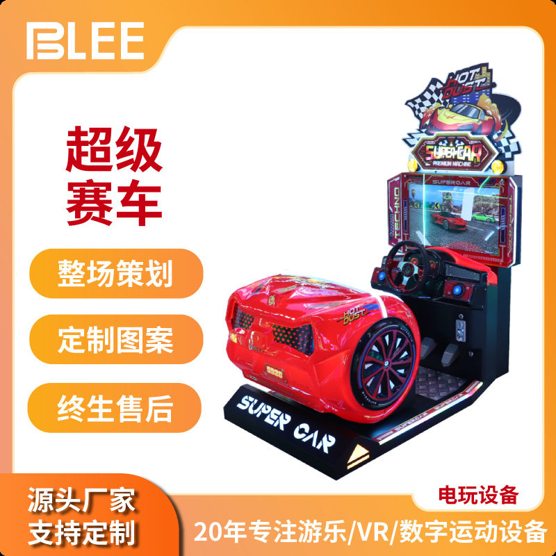 速度与激情驾驶乐趣游戏机模拟现实动感摩托车超级赛车游戏机厂家