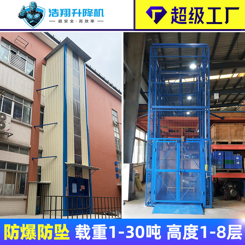 东莞改装液压升降机厂房2吨5米固定式升降货梯电动升降平台厂家,机械设备,涂装设备,淘宝优惠券,粉丝福利购,淘宝优惠卷