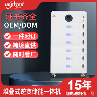 30KWH磷酸铁锂电池堆叠储能一体机家庭储能逆变储能家用光伏系统