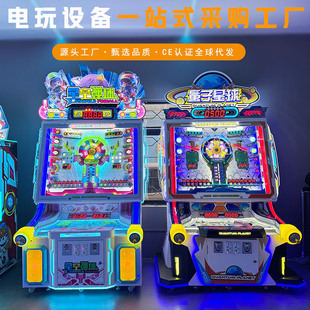 星空弹珠机儿童亲子互动游戏大型电玩设备商用投币礼品机跨境厂家