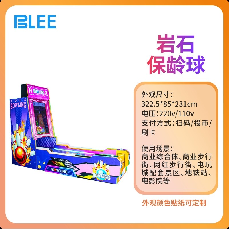 宝利BLEE单人保龄球游戏机大型儿童乐园设备投币模拟体感游艺机