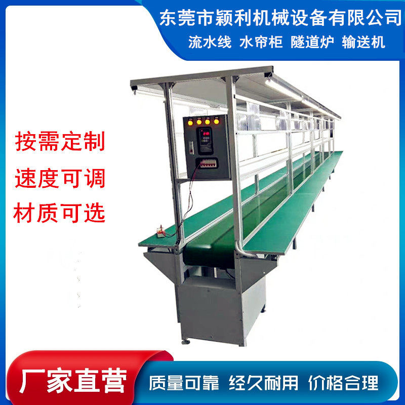 铝合金流水线传输带组装生产线包装产品皮带机铝型材装配线操作台,清洗/食品/商业设备,选果机/分选机,淘宝优惠券,粉丝福利购,淘宝优惠卷