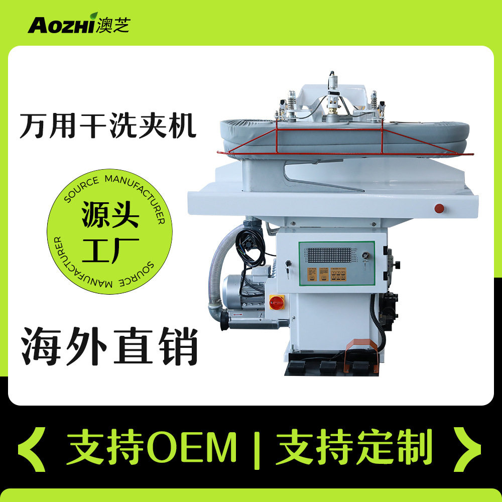 干洗万能夹烫机酒店宾馆洗衣店多功能烫台自动款蒸汽熨烫夹烫机,机械设备,过滤设备,淘宝优惠券,粉丝福利购,淘宝优惠卷