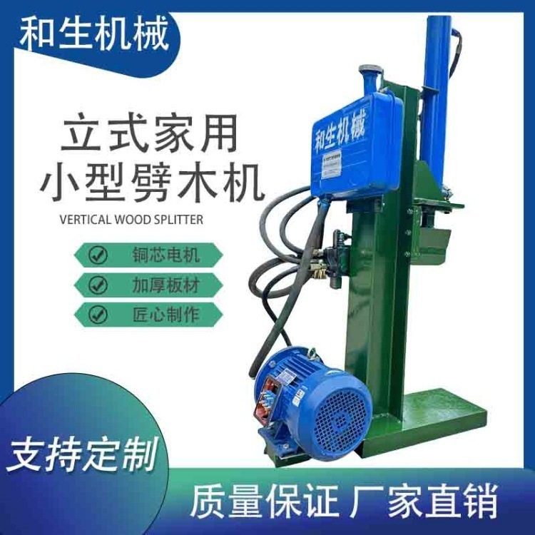 立式电动液压破木机 圆木硬木劈柴神器 硬塑料冷态剪切机,机械设备,其他机械设备,淘宝优惠券,粉丝福利购,淘宝优惠卷