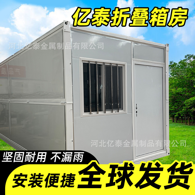 项目部可移动折叠房跨境出口彩钢板折叠活动房工地宿舍模块化房屋