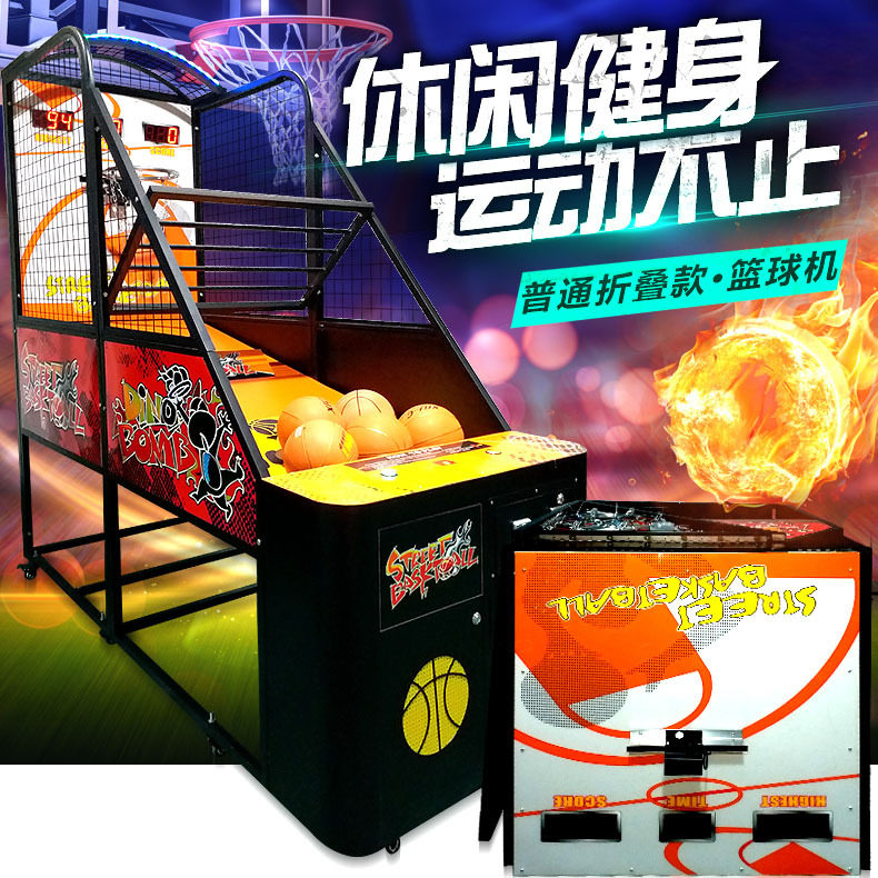 投篮机儿童成人折叠篮球机大型投币游戏机开电玩城设备双人投篮机
