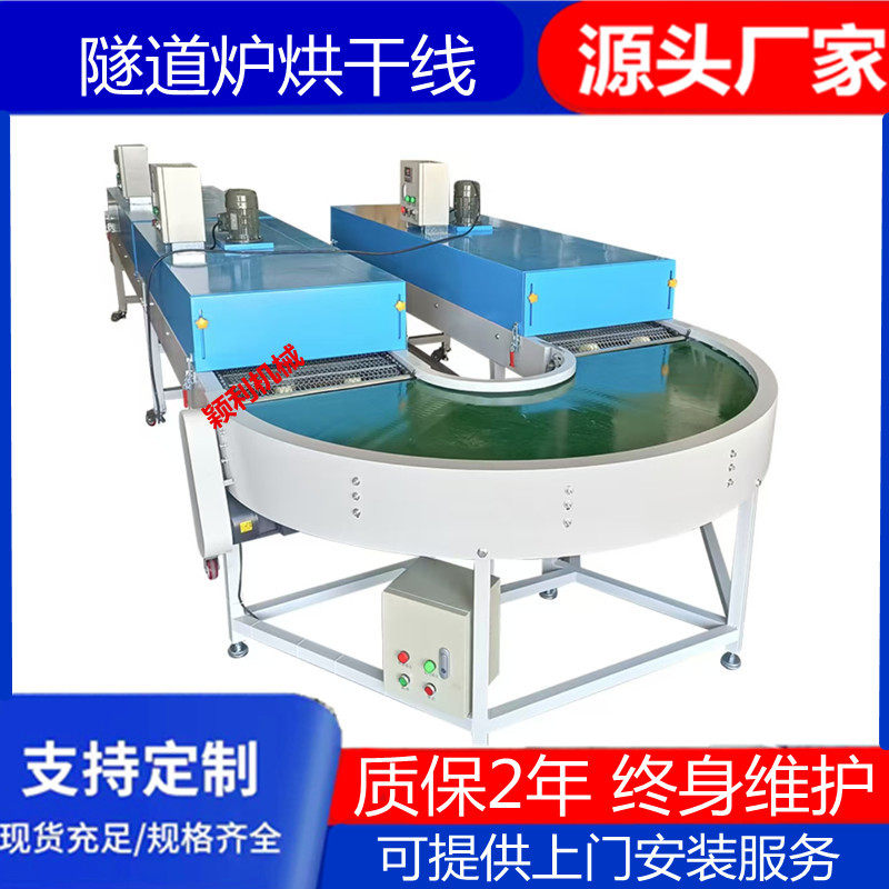 烘道丝印流水线五金塑胶烤漆喷油线隧道炉烘干线高温烘烤线,机械设备,涂装设备,淘宝优惠券,粉丝福利购,淘宝优惠卷