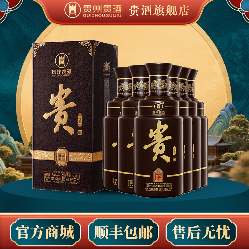 贵州贵酒心品53度500mL整箱6瓶酱香型白酒