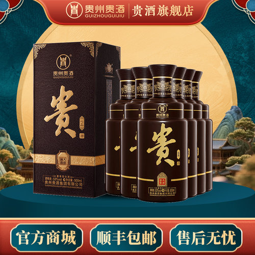 贵州贵酒心品53度500mL整箱6瓶酱香型白酒