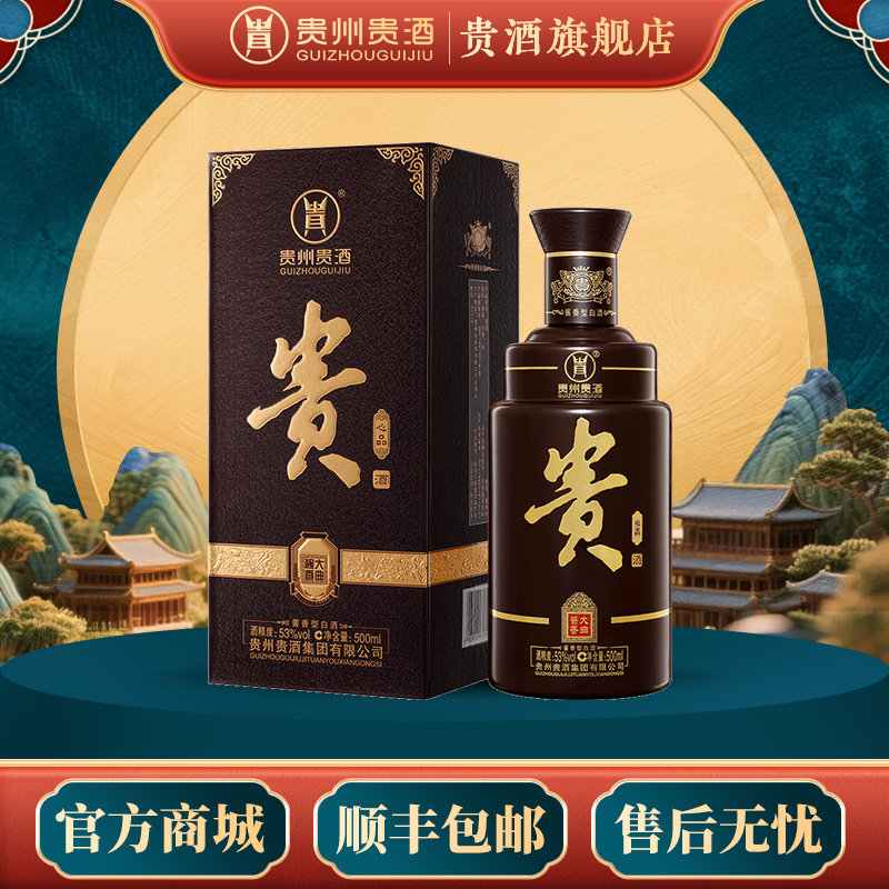 贵州贵酒 心品53度500mL单瓶 酱香型白酒