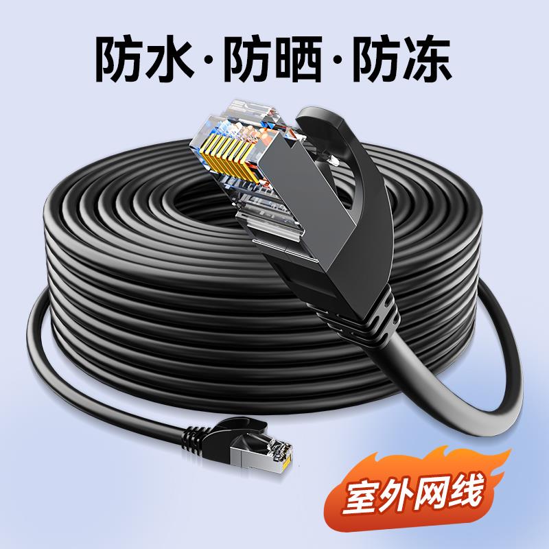 网线10m15m米室外电脑宽带路由器千兆网络线家用高速防水防冻防晒