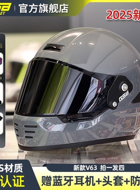 GSB V63摩托车复古头盔男女款机车拉力越野四季通用新款安全头盔