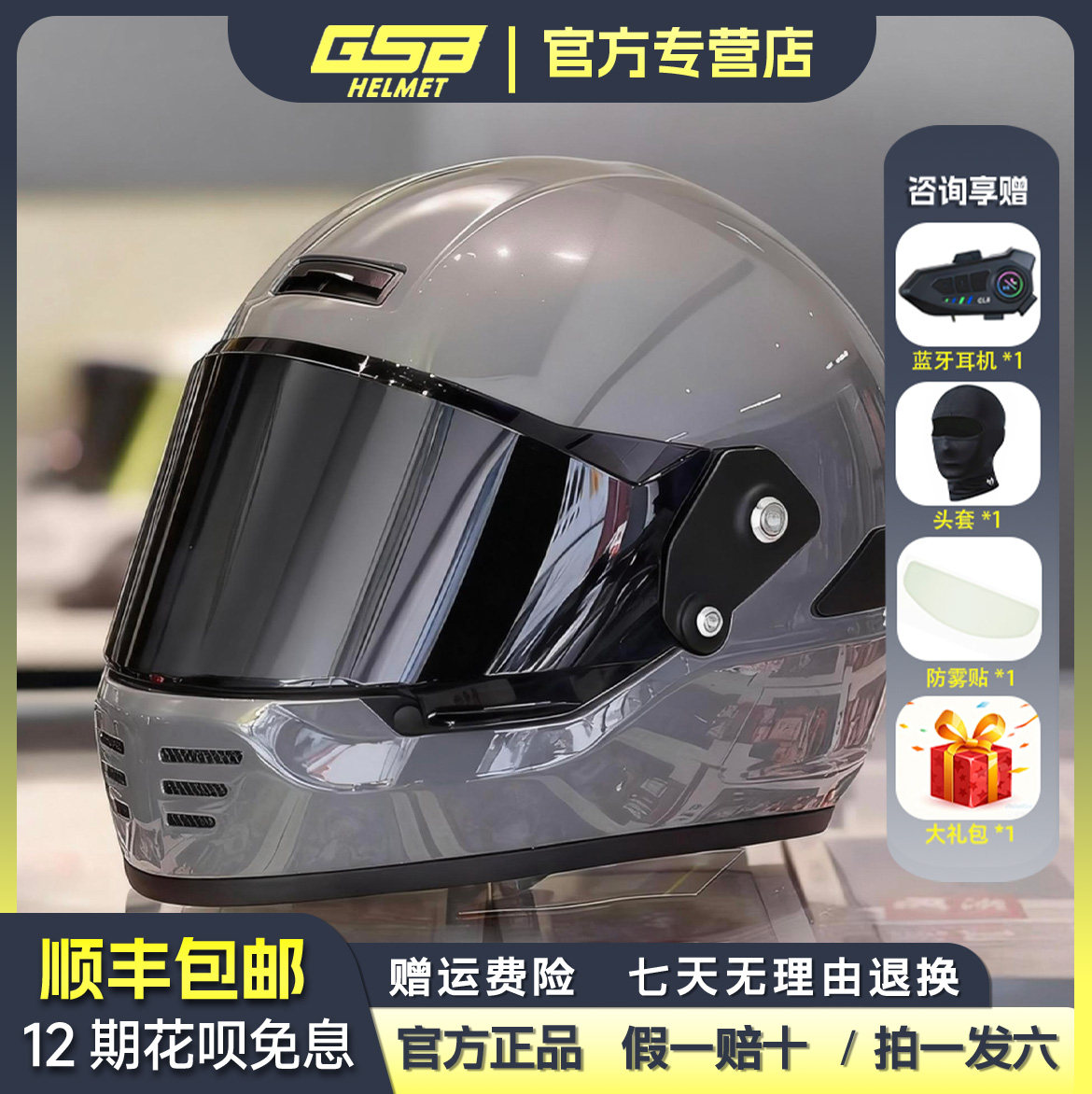 GSB V63摩托车复古头盔男女款机车拉力越野四季通用新款安全头盔