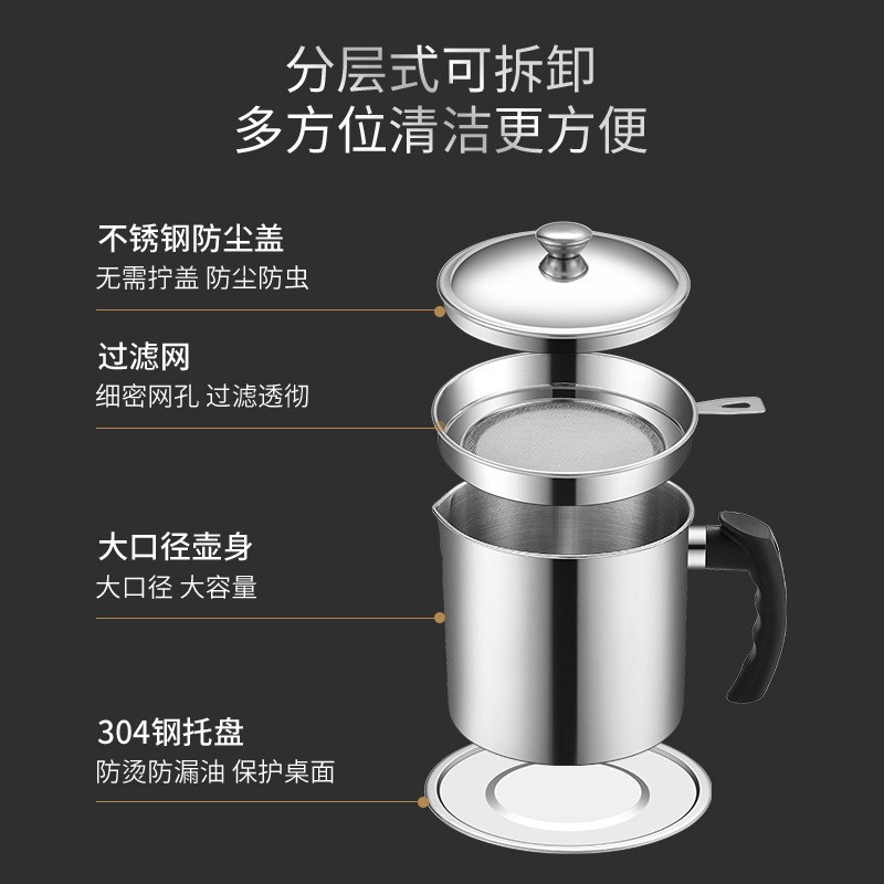 304不锈钢过滤k油壶大容量过滤油渣油瓶家用防漏壶厨房用创意