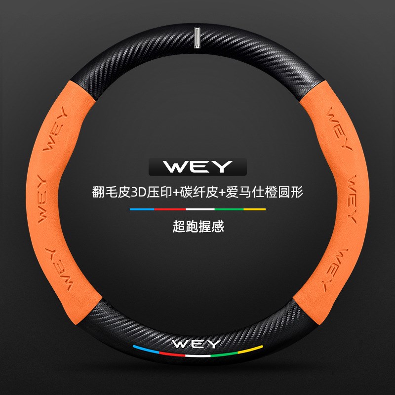 魏派方向盘套VV5 VV6 VV7拿铁DHT摩卡玛奇朵坦Q克300翻毛皮真皮套