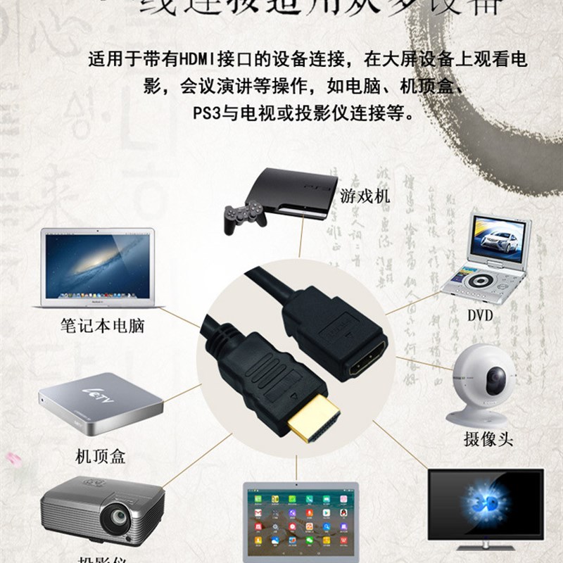 hdmi延长线公对母1.4版电脑显示器连接加长1080P高T清线hdmi延长