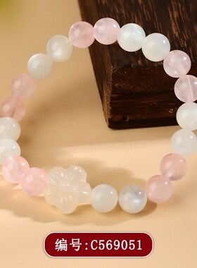 天然粉水晶白月光手链u白玛瑙桃花小众轻奢清新少女爆款新手串