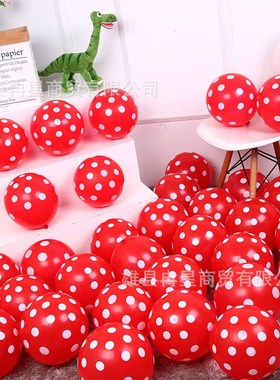 O牌波点气球12i寸气球亚光圆点婚庆布置气球生日派对布置Balloon