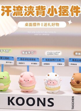 卡通稳定女生治i愈小可爱桌面摆件办公室工位装饰解压生日礼物