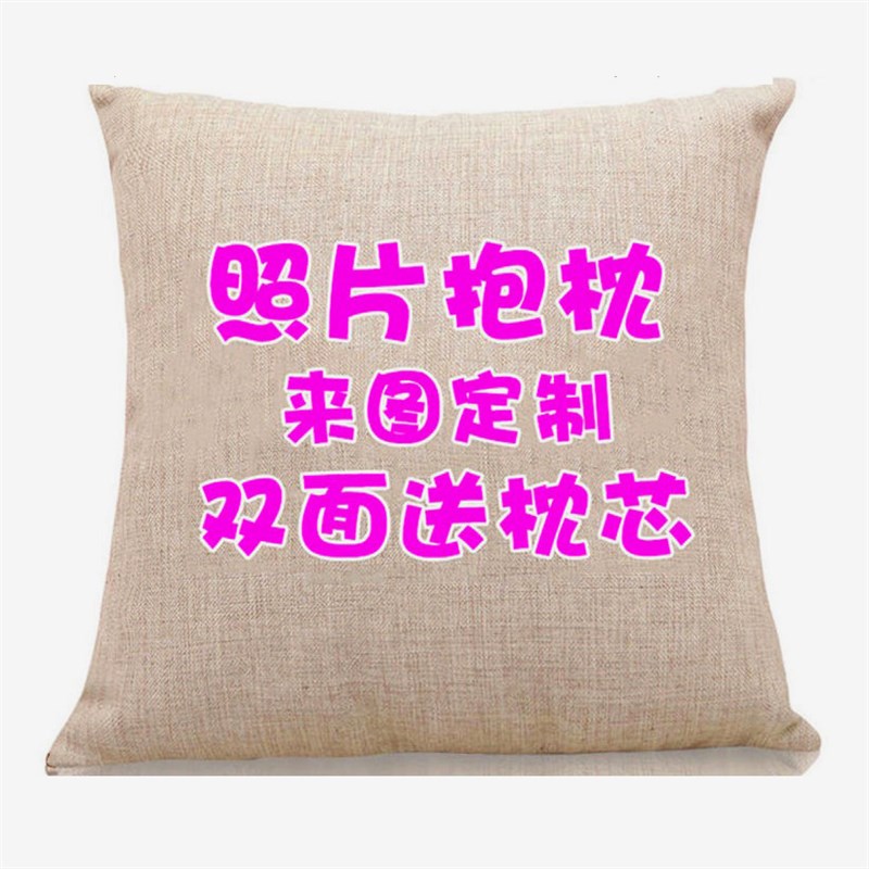 抱枕套家居棉麻短q毛绒亚麻桃皮绒抱枕汽车抱枕被