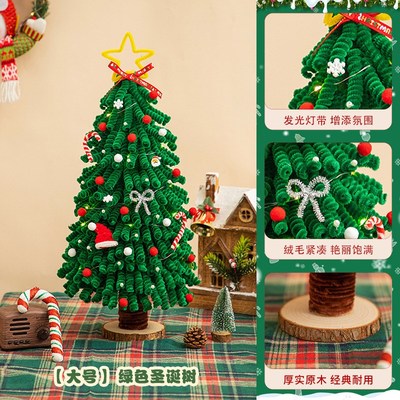 超大号扭扭棒f圣诞树手工diy材料包创意圣诞送女友礼物品装饰摆件