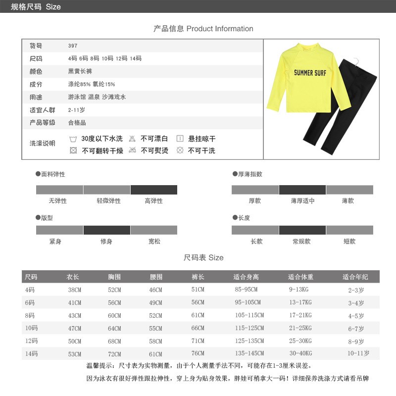 2024新款儿童泳衣男女童通用 长袖长裤防晒速干T中小童分体游泳衣