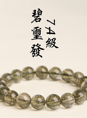 天然金发晶手链 银发晶手串 绿发晶 DPIY发晶钛晶手链