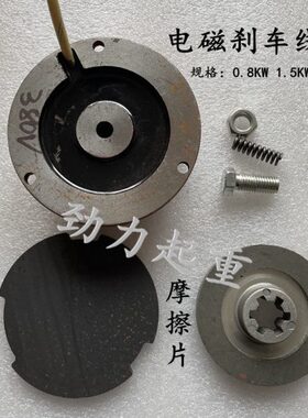 YSE/YDE南京软启动电机电磁刹车线圈 行车电机制动线圈摩擦片衔铁