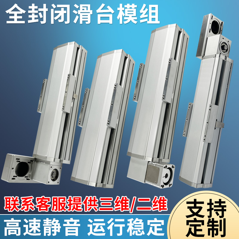 直线滑台模组高精度丝杆电机可直连折返支持定制同步X带模组自动