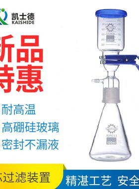 全玻璃砂芯过滤装置250 500 1000 2000 3000 5000ml实验溶剂抽滤