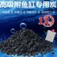 活性炭鱼缸过滤碳包材料水族箱养鱼专用椰壳炭净水除黄水腥臭滤材