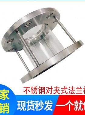304不锈钢法兰对夹式玻璃视盅 HGS07硼硅钢化玻璃管道视镜3寸DN80